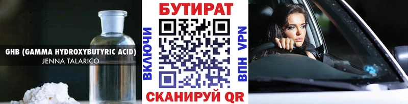 БУТИРАТ жидкий экстази  Бобров 