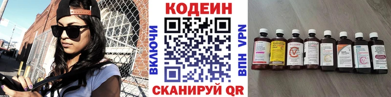 это клад  Бобров  Кодеин напиток Lean (лин) 